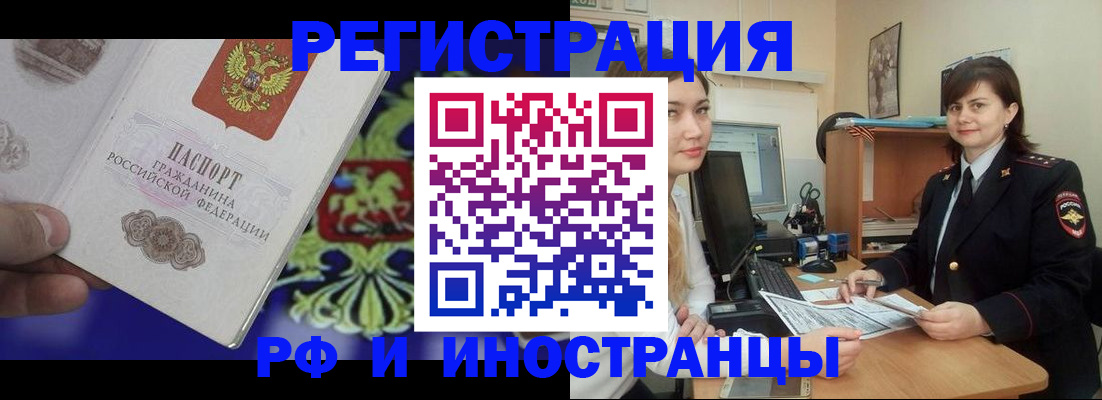 прописка для кредита в Закаменске